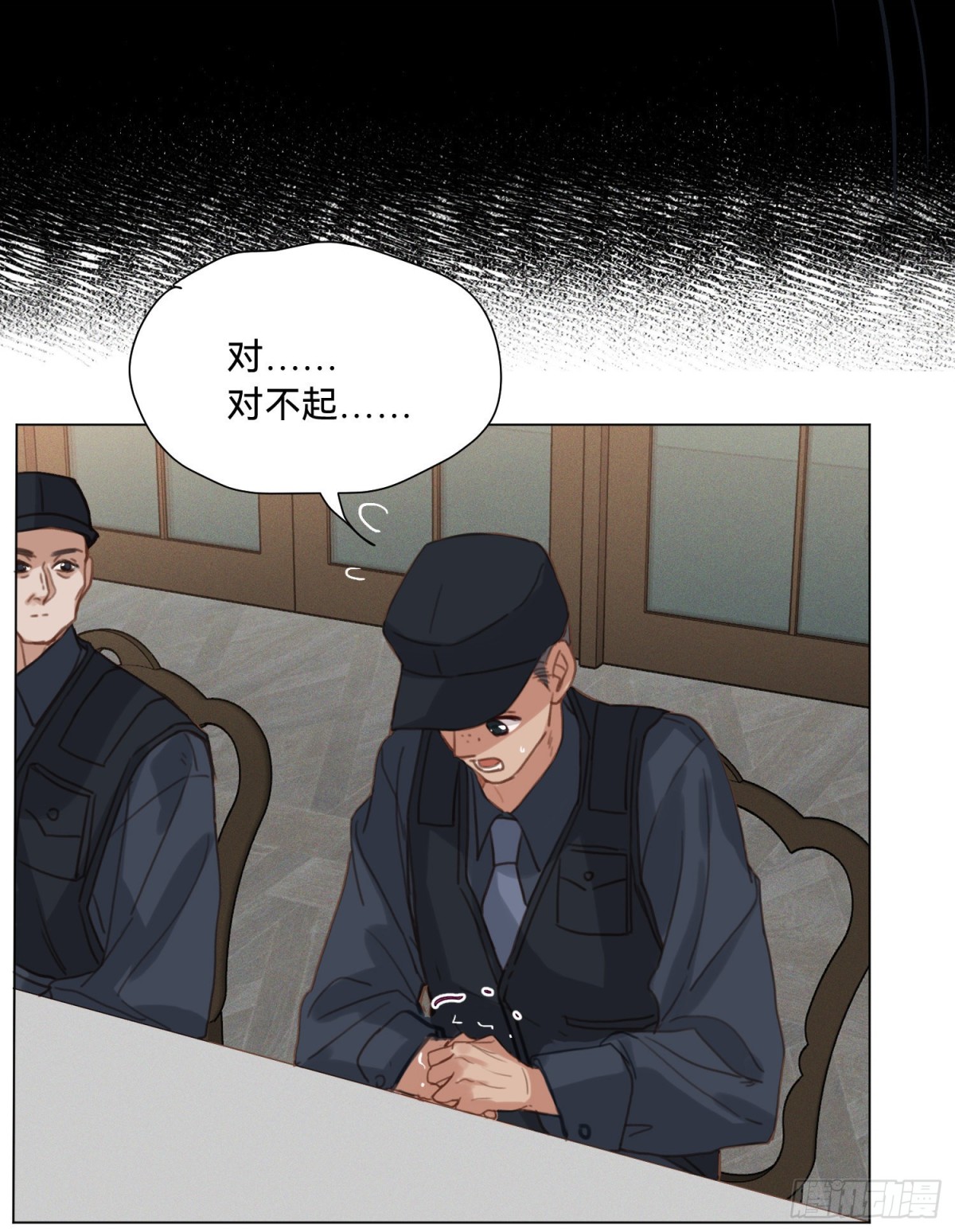 《代号狂信》五子夺算·15 第49页