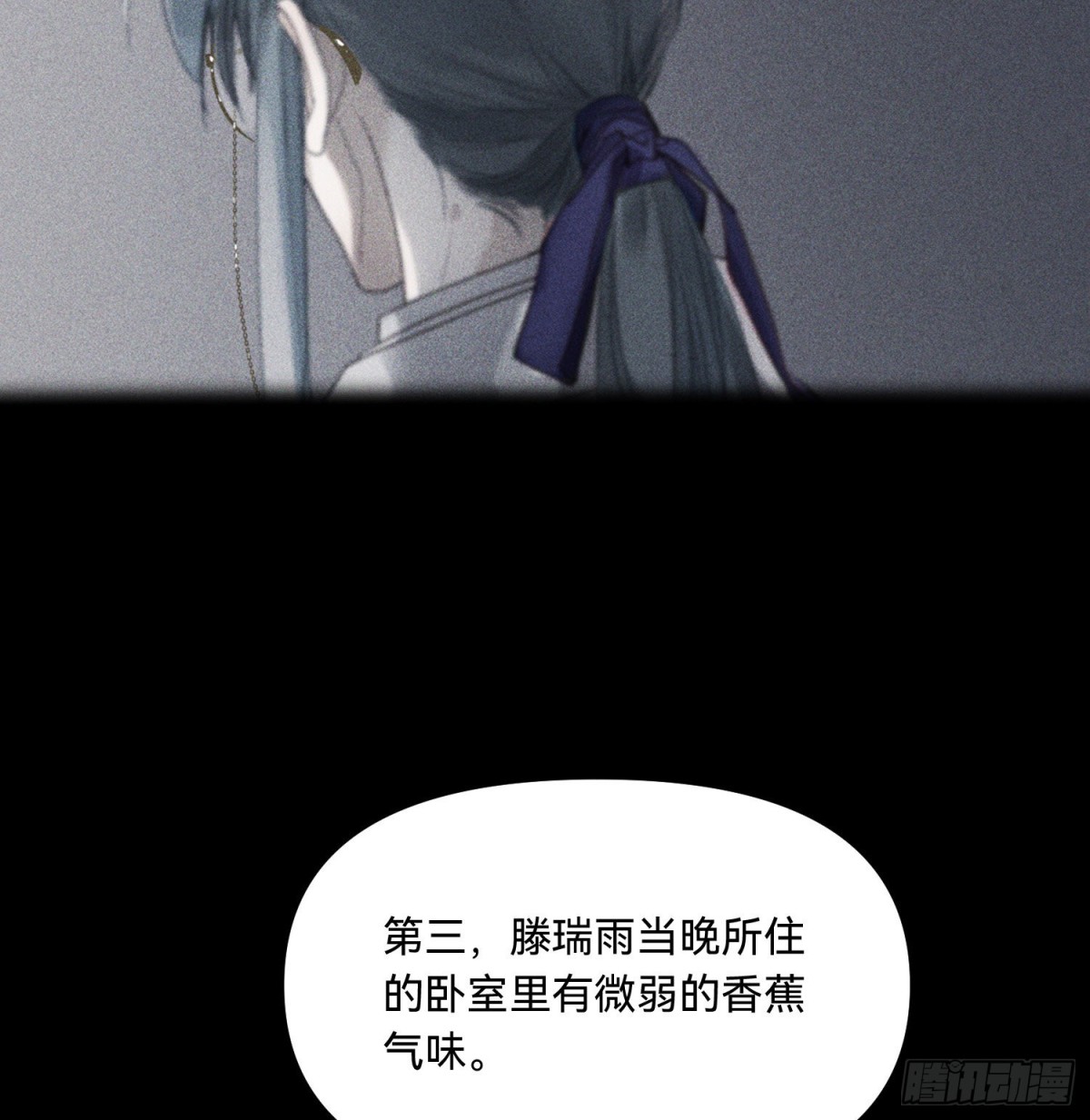 《代号狂信》五子夺算·15 第6页