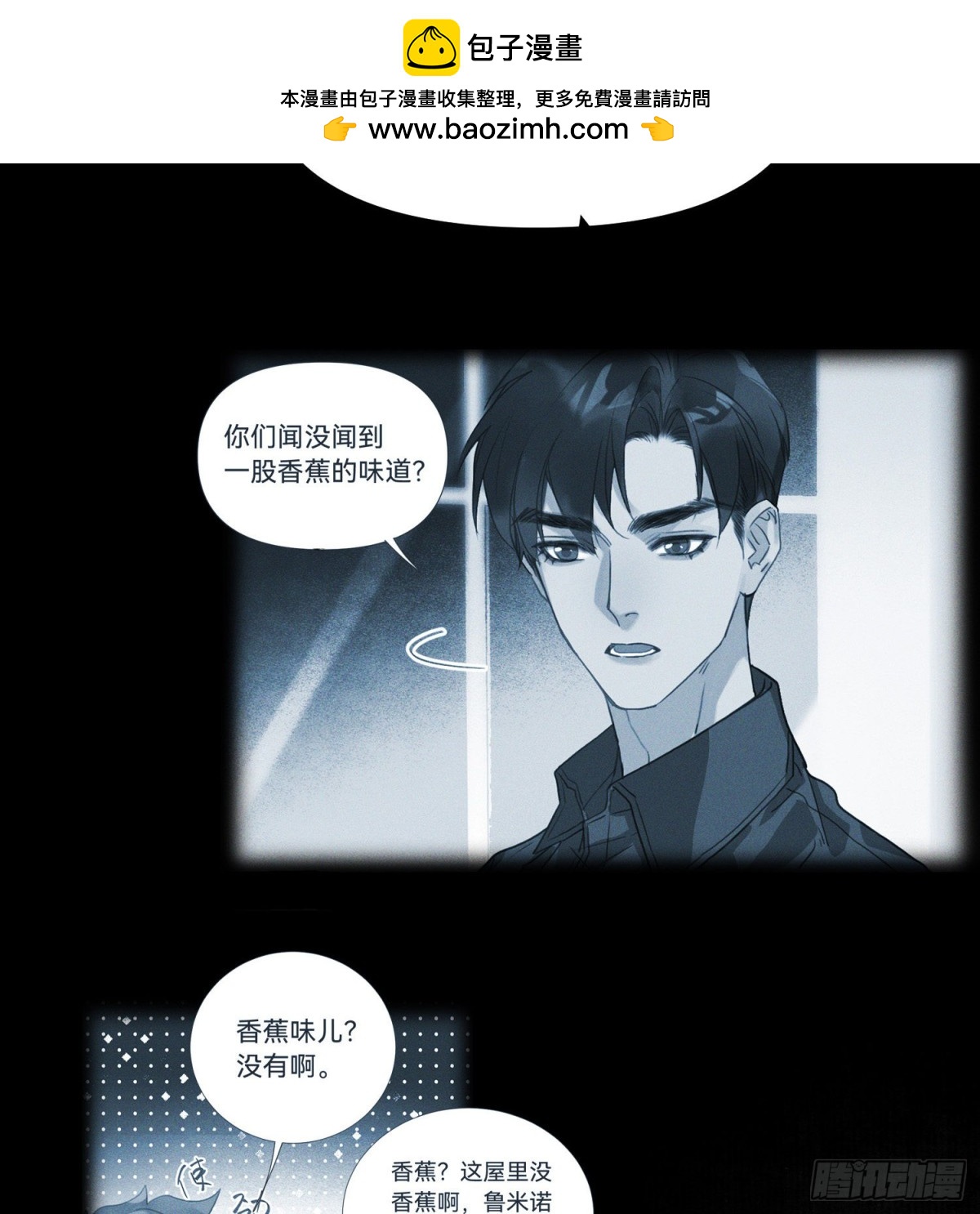 《代号狂信》五子夺算·15 第7页