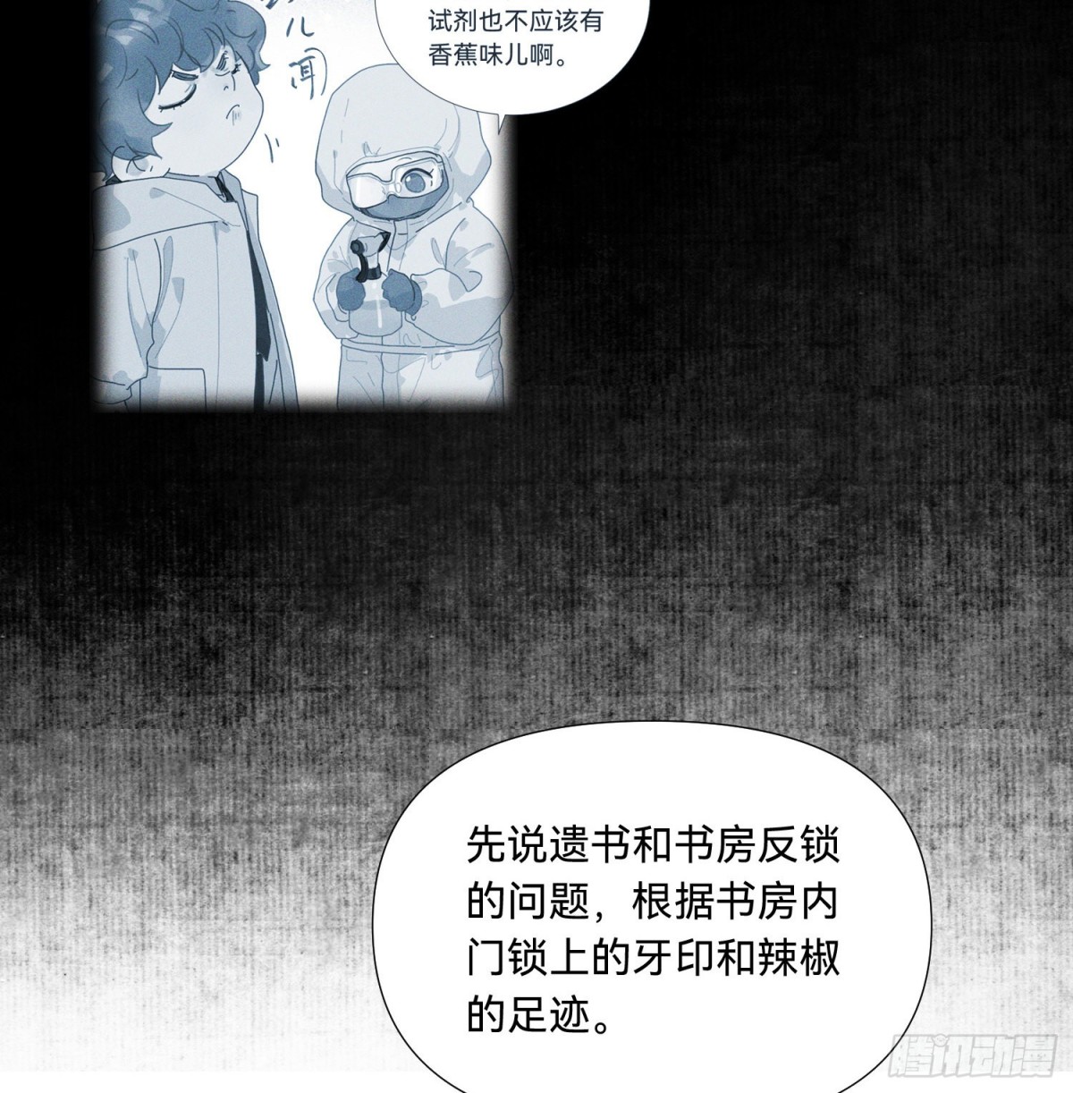 《代号狂信》五子夺算·15 第8页