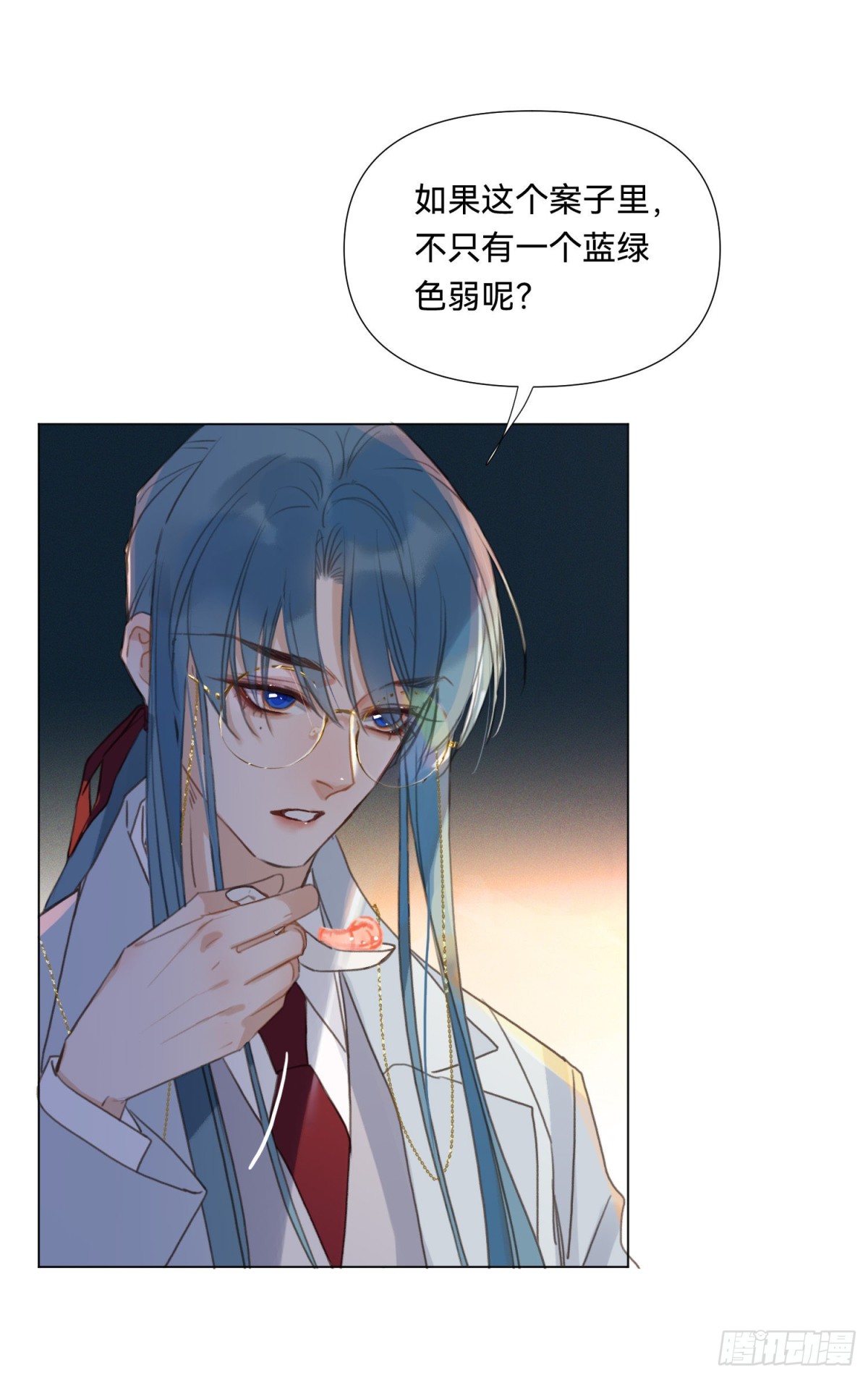 《代号狂信》五子夺算·19 第16页