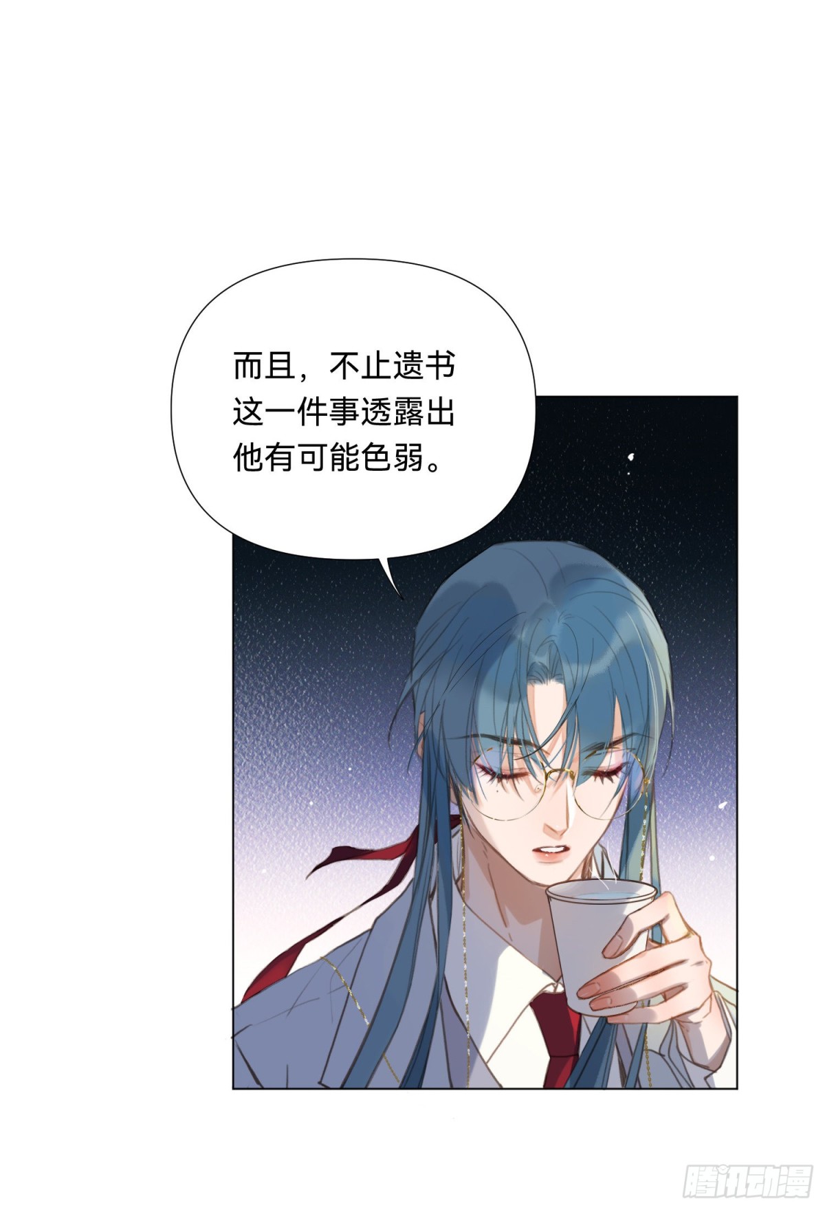 《代号狂信》五子夺算·19 第19页