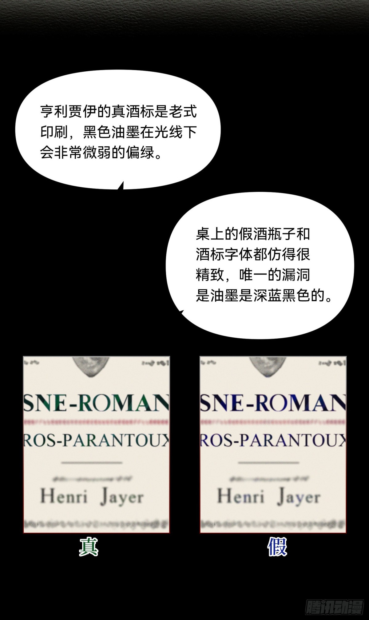 《代号狂信》五子夺算·19 第22页