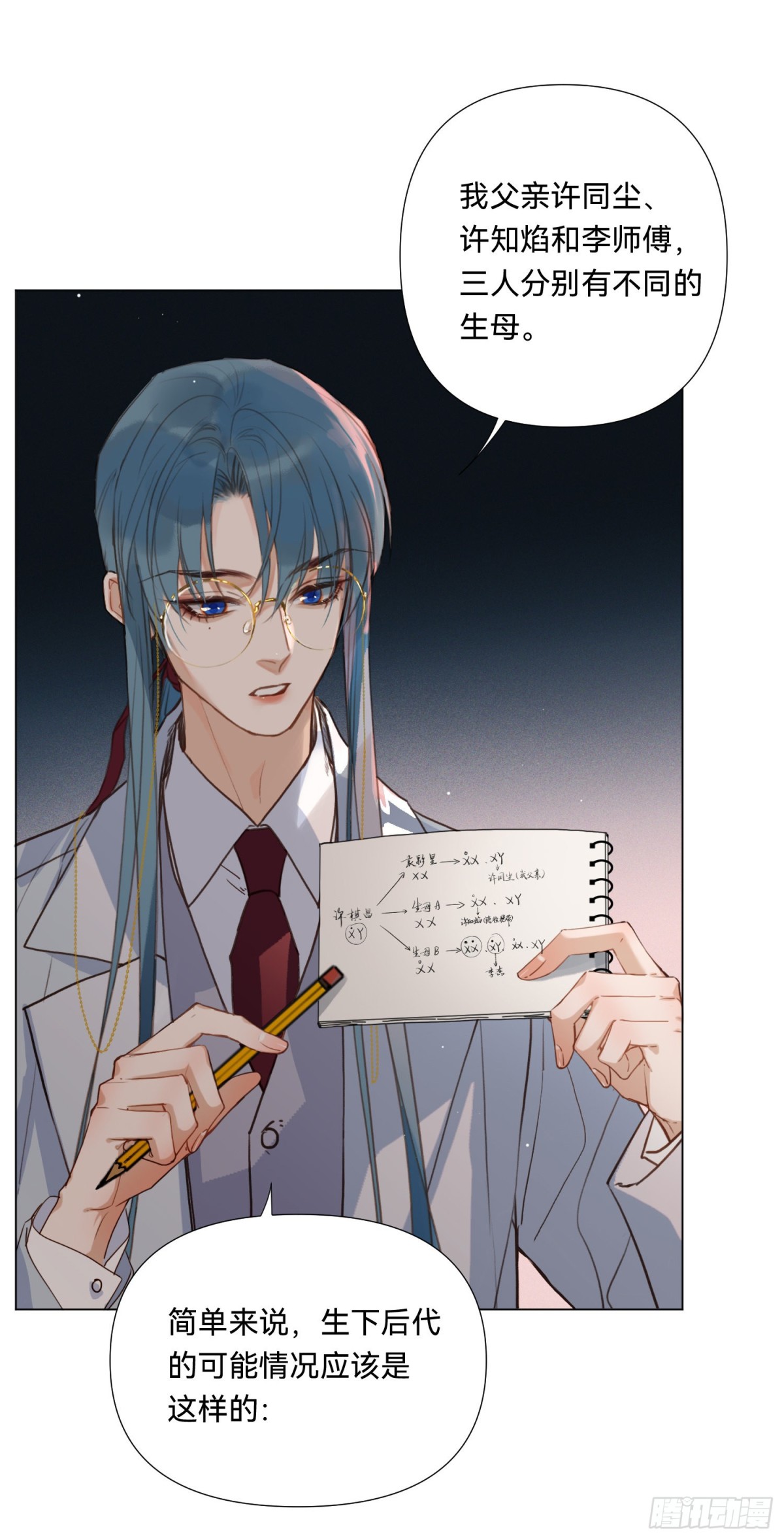 《代号狂信》五子夺算·19 第26页