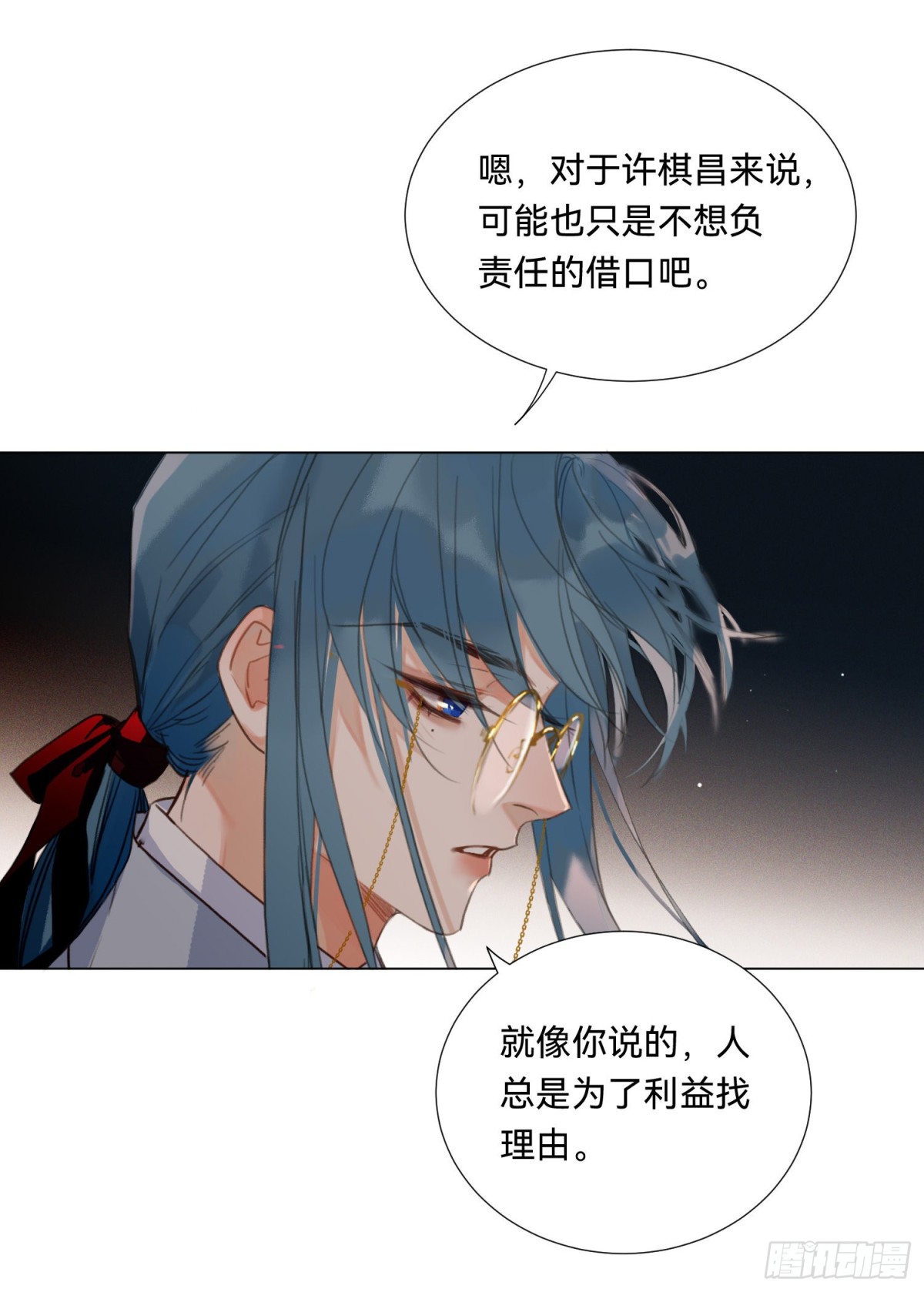 《代号狂信》五子夺算·19 第33页