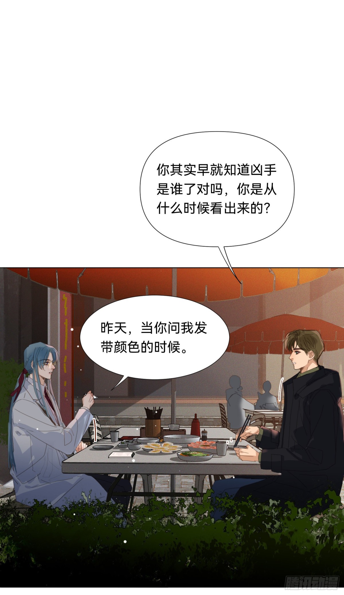 《代号狂信》五子夺算·19 第34页