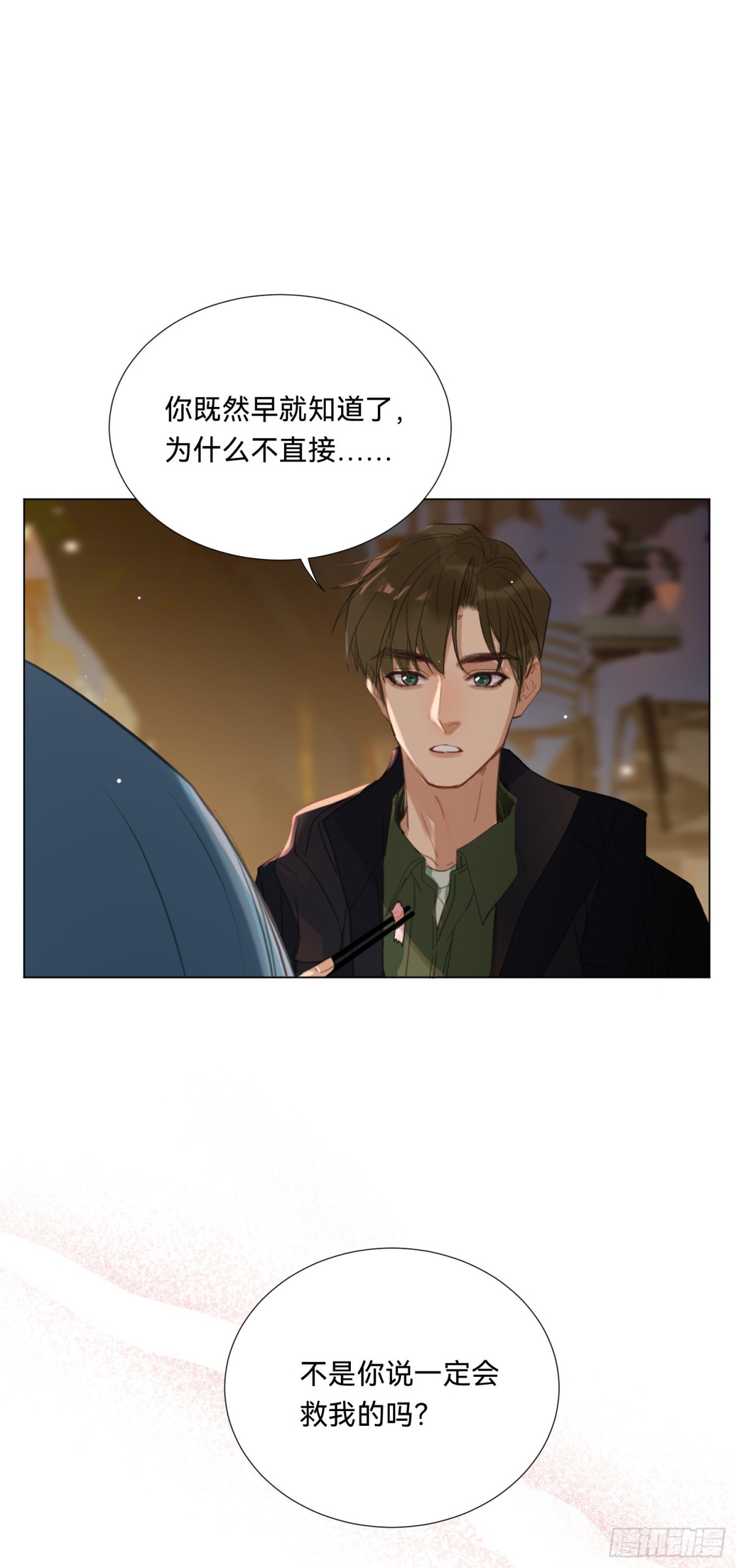 《代号狂信》五子夺算·19 第35页