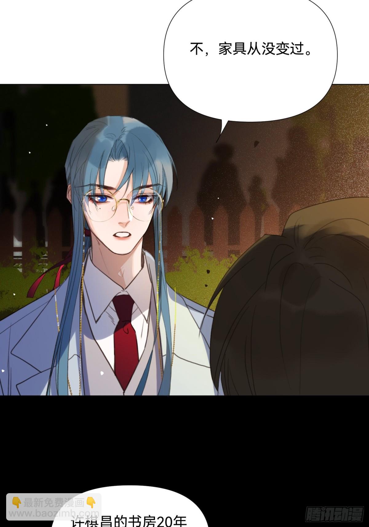 《代号狂信》五子夺算·19 第9页