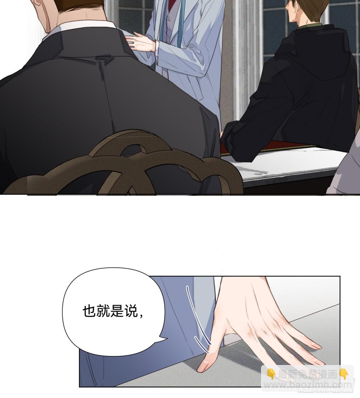 《代号狂信》五子夺算·18 第11页