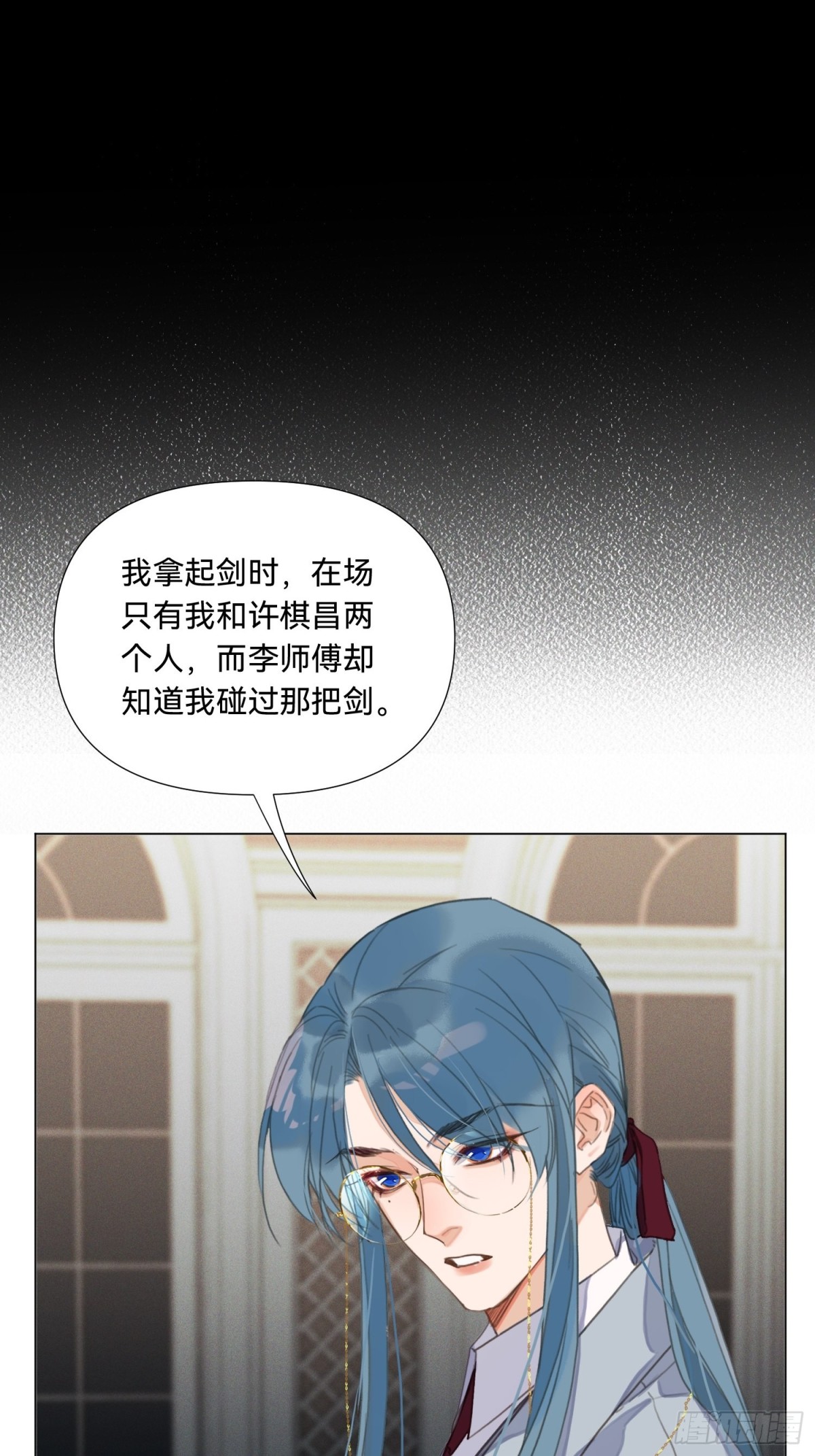 《代号狂信》五子夺算·18 第15页