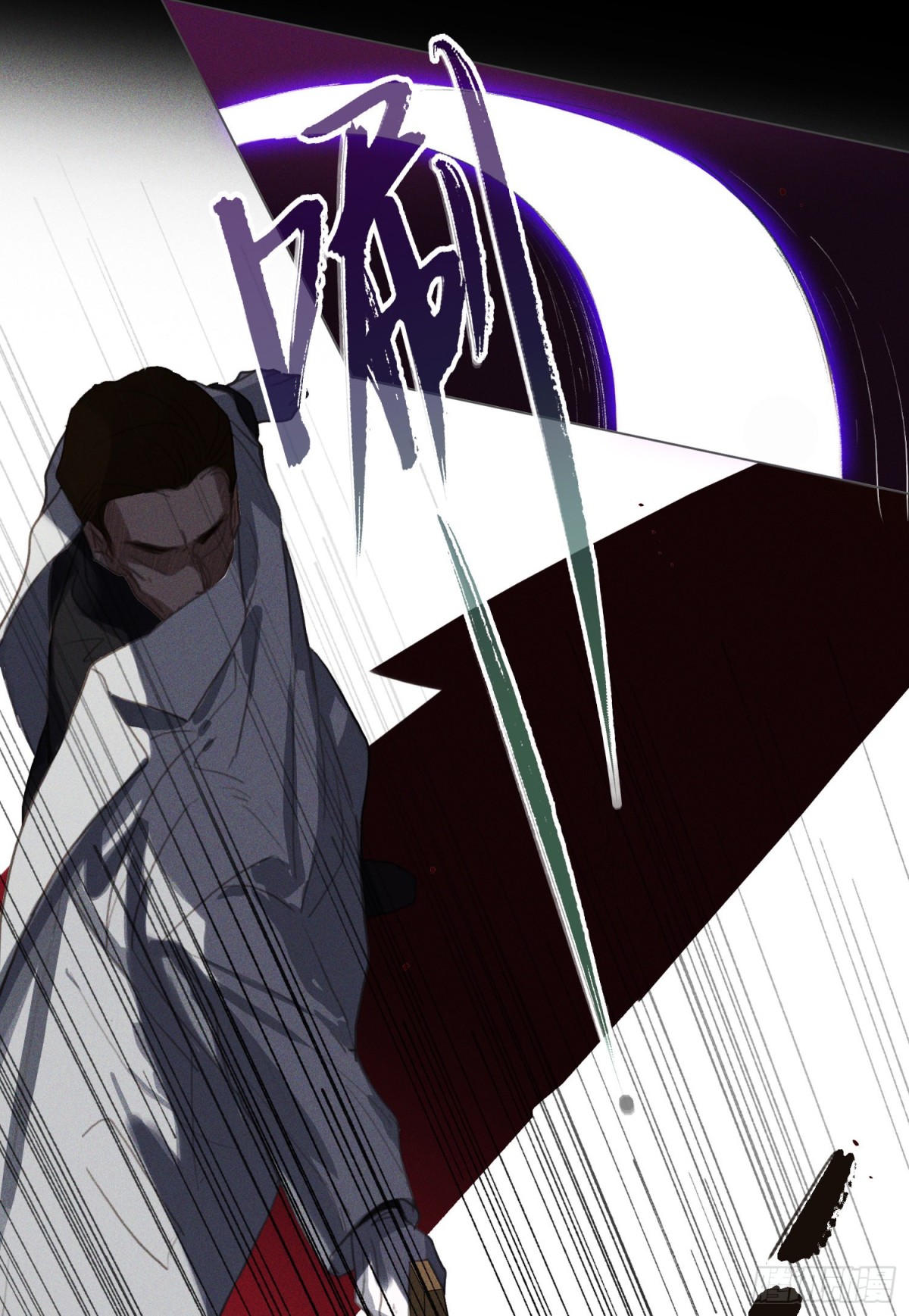 《代号狂信》五子夺算·18 第26页