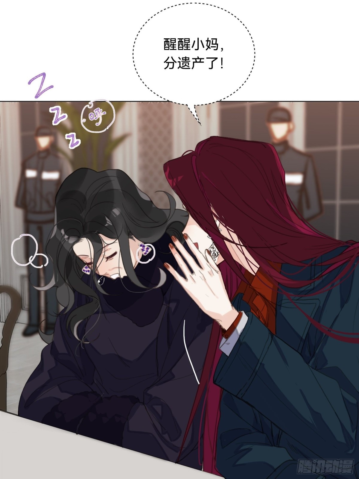 《代号狂信》五子夺算·18 第35页
