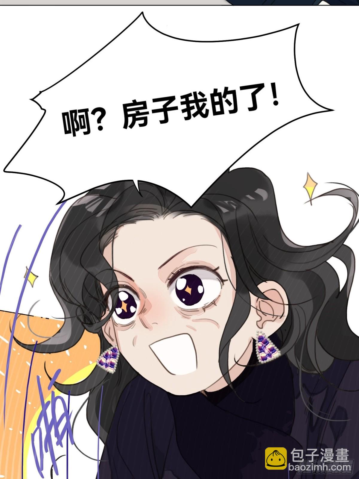 《代号狂信》五子夺算·18 第36页