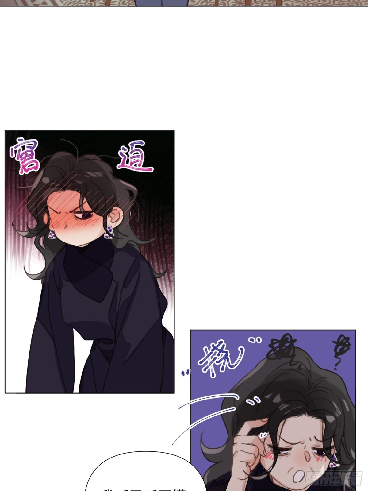 《代号狂信》五子夺算·18 第38页
