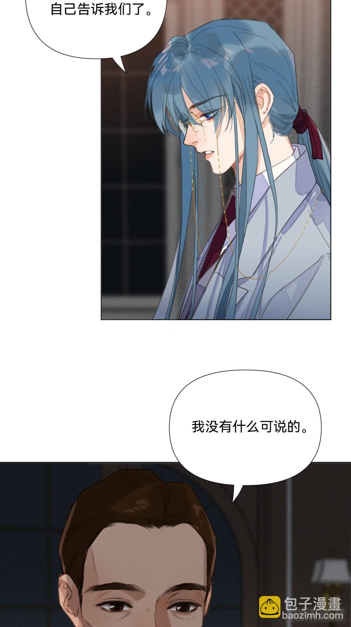 《代号狂信》五子夺算·18 第42页
