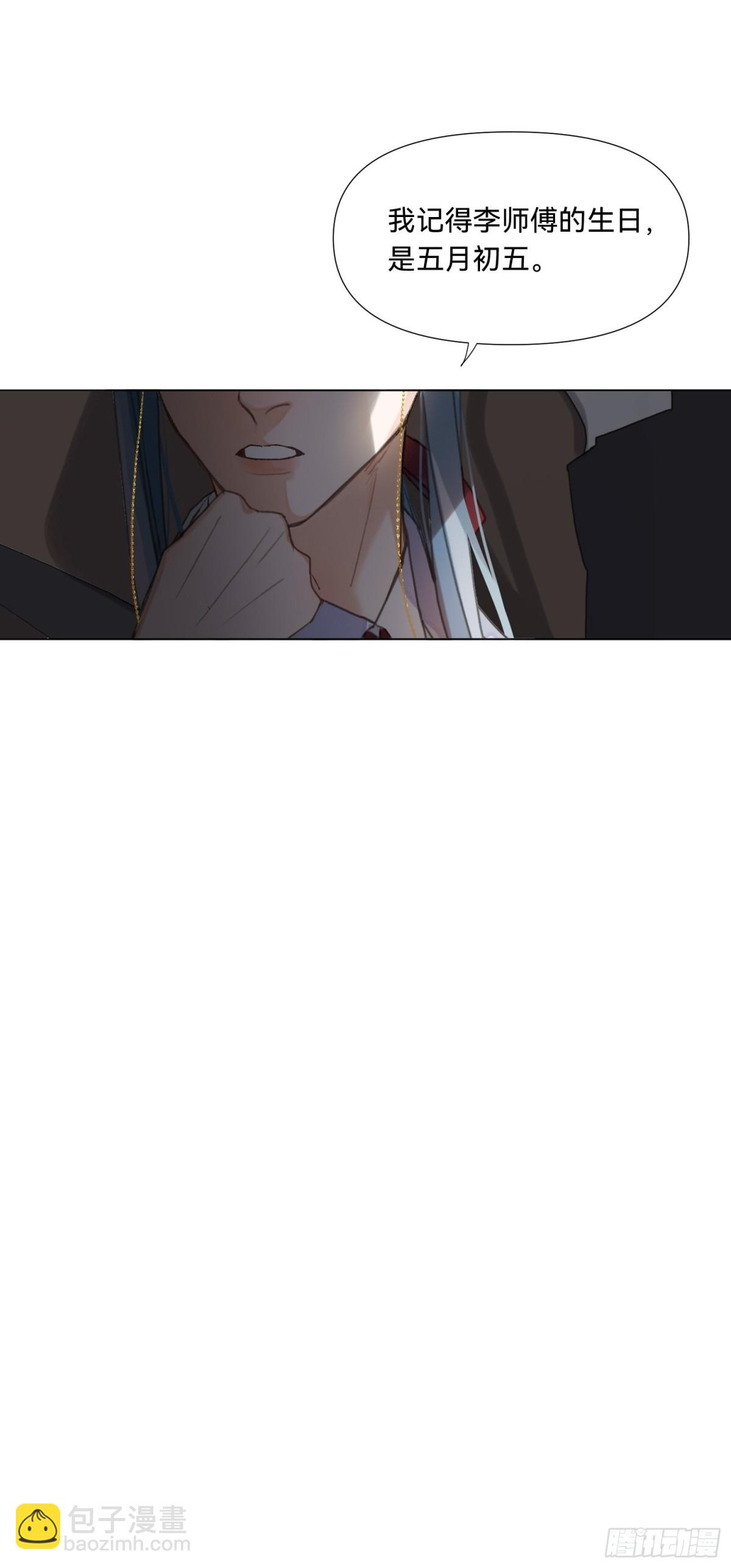 《代号狂信》五子夺算·18 第48页