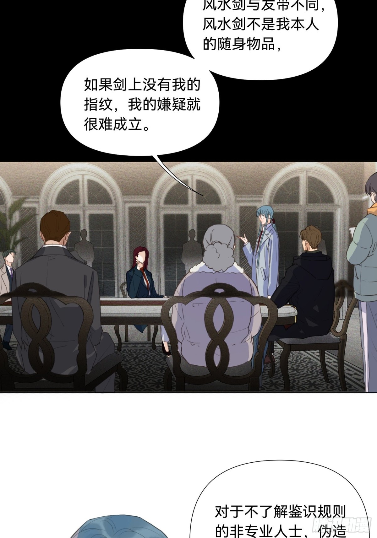 《代号狂信》五子夺算·18 第5页