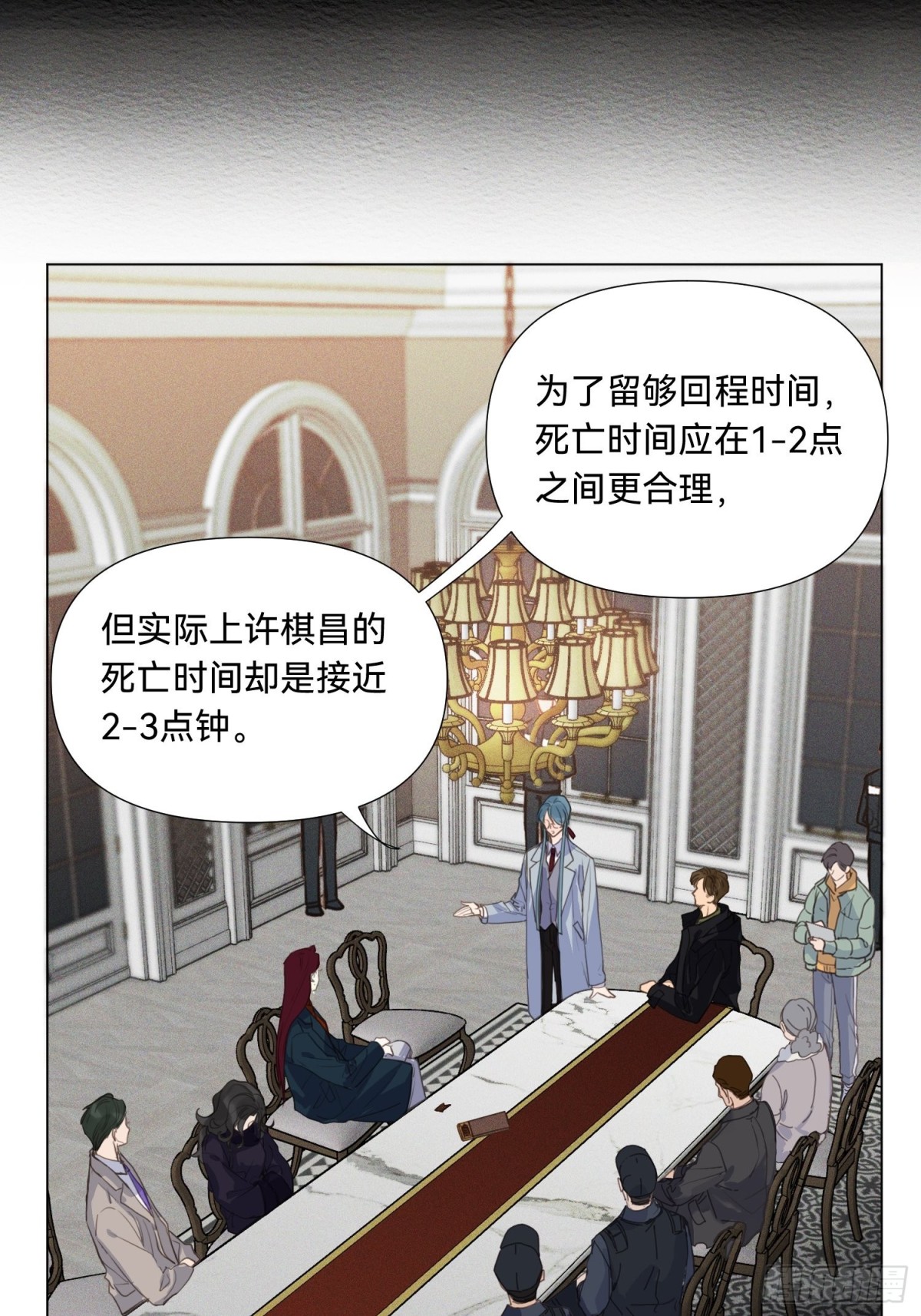 《代号狂信》五子夺算·18 第9页