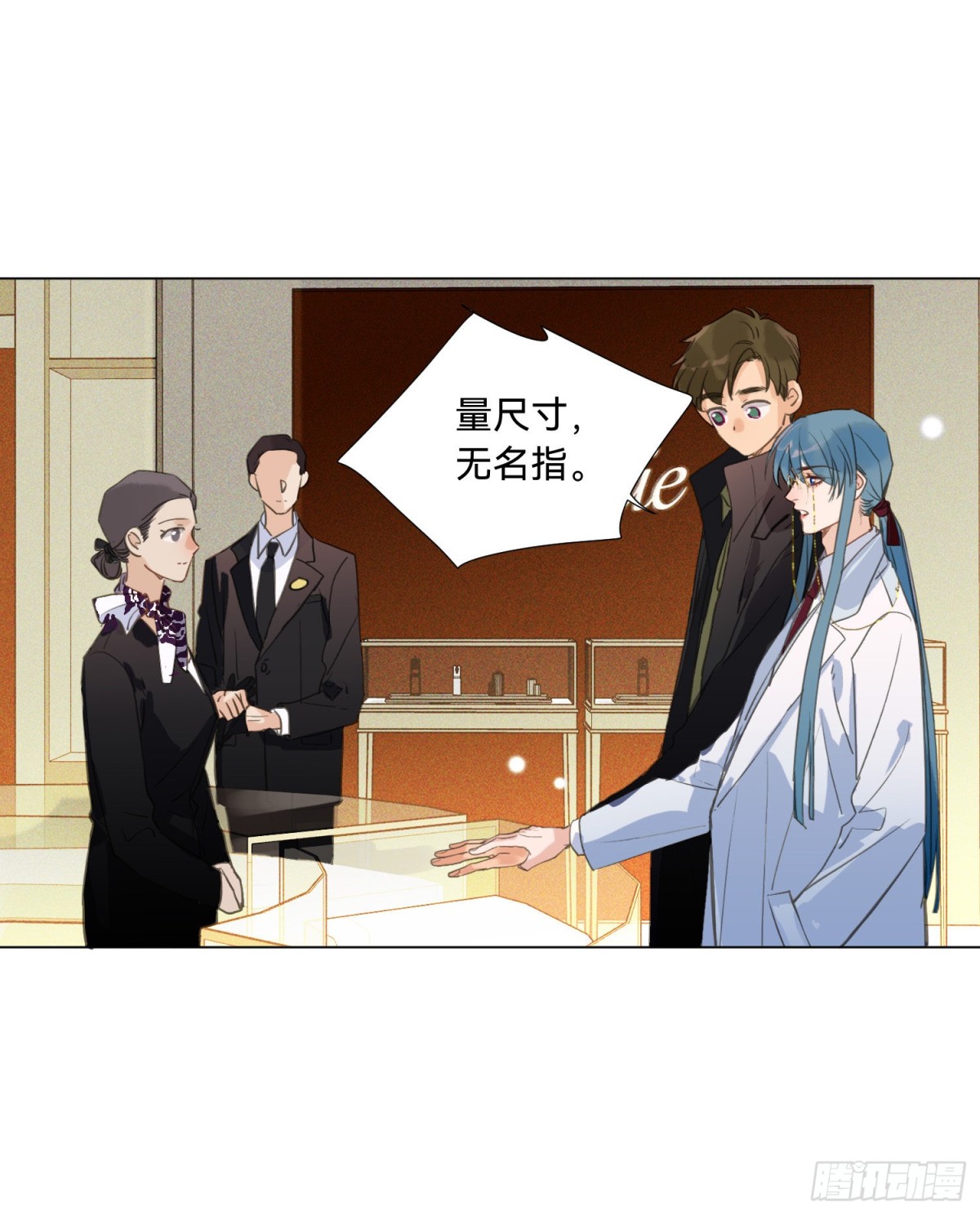 《代号狂信》五子夺算·后编01 第10页