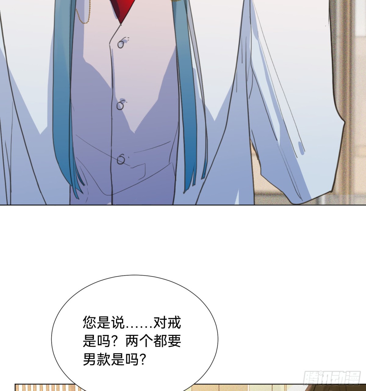 《代号狂信》五子夺算·后编01 第12页