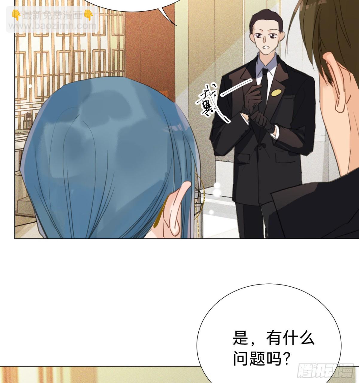 《代号狂信》五子夺算·后编01 第13页