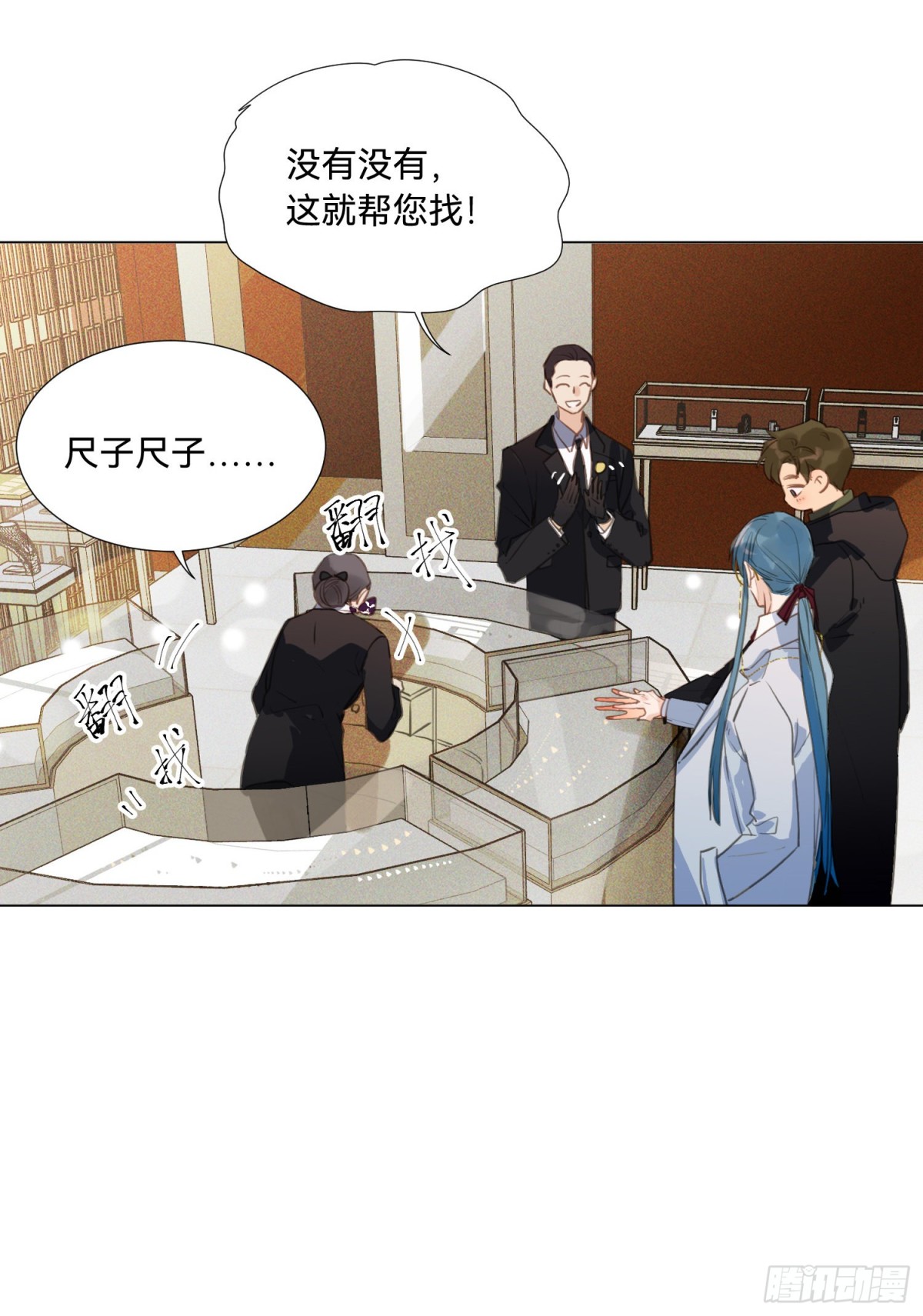 《代号狂信》五子夺算·后编01 第15页