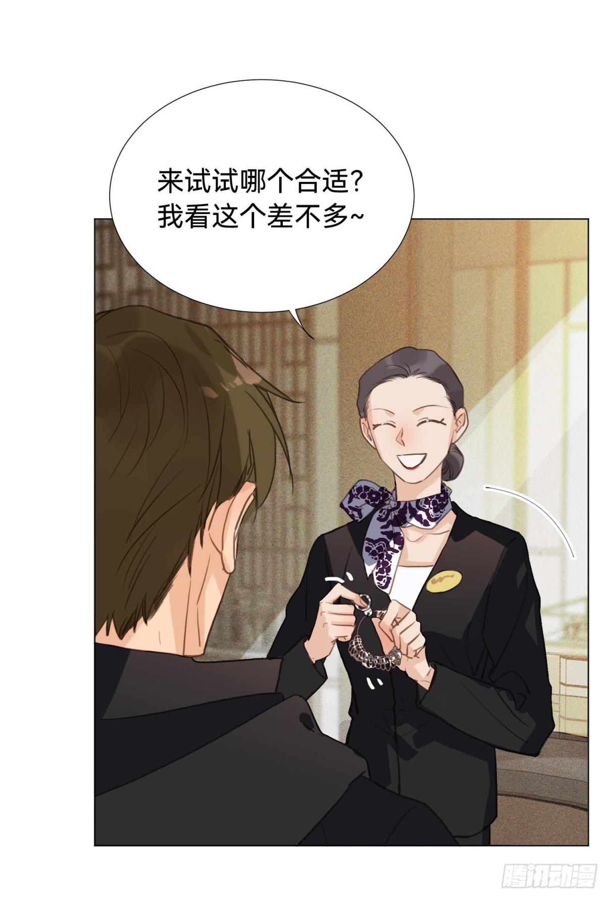 《代号狂信》五子夺算·后编01 第16页