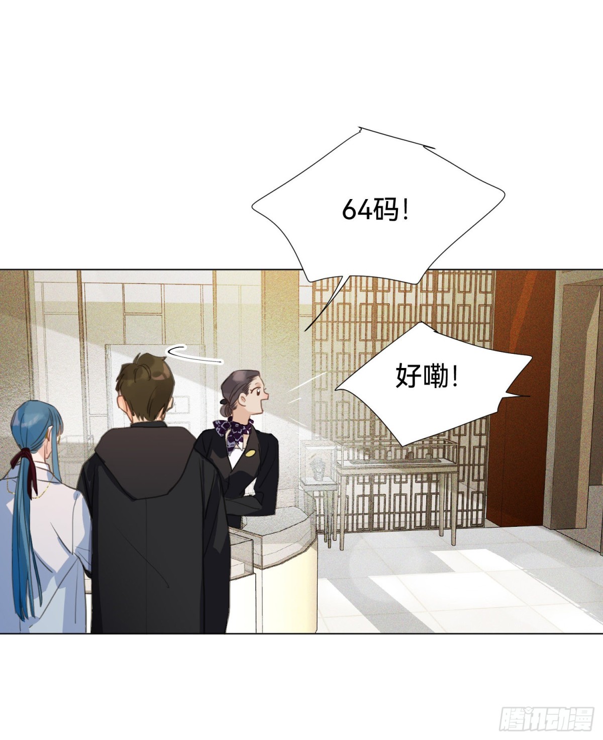 《代号狂信》五子夺算·后编01 第19页