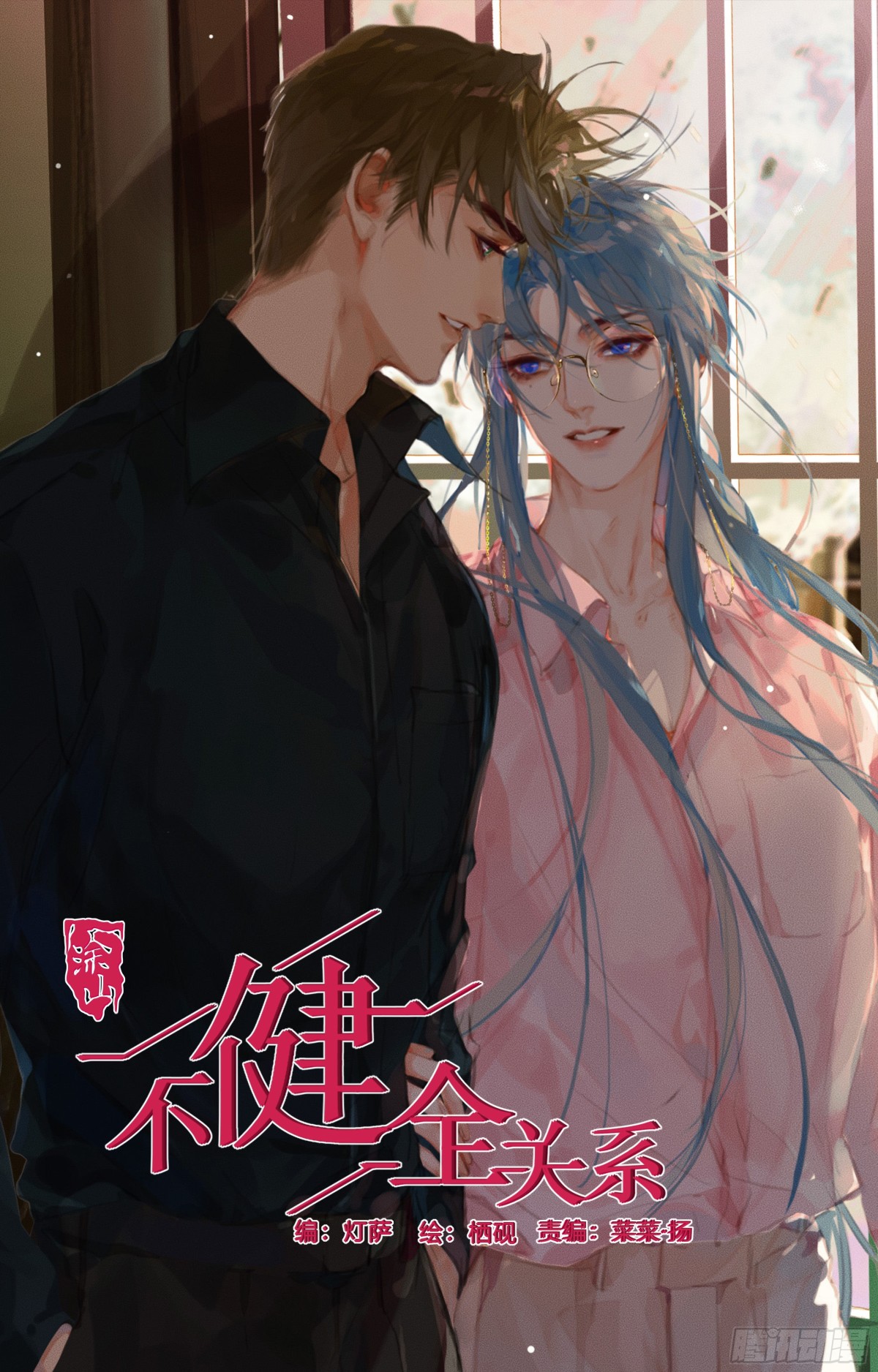 《代号狂信》五子夺算·后编01 第1页
