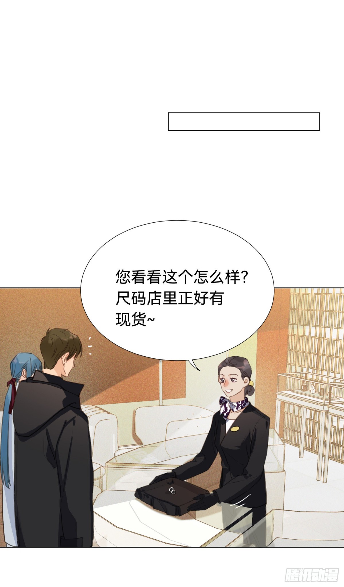 《代号狂信》五子夺算·后编01 第20页