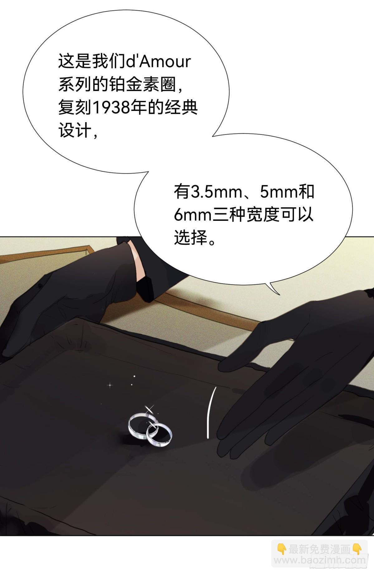 《代号狂信》五子夺算·后编01 第21页