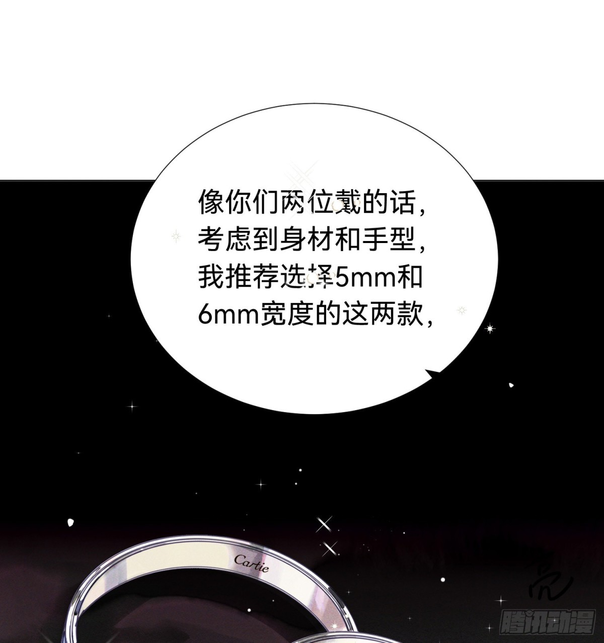 《代号狂信》五子夺算·后编01 第22页