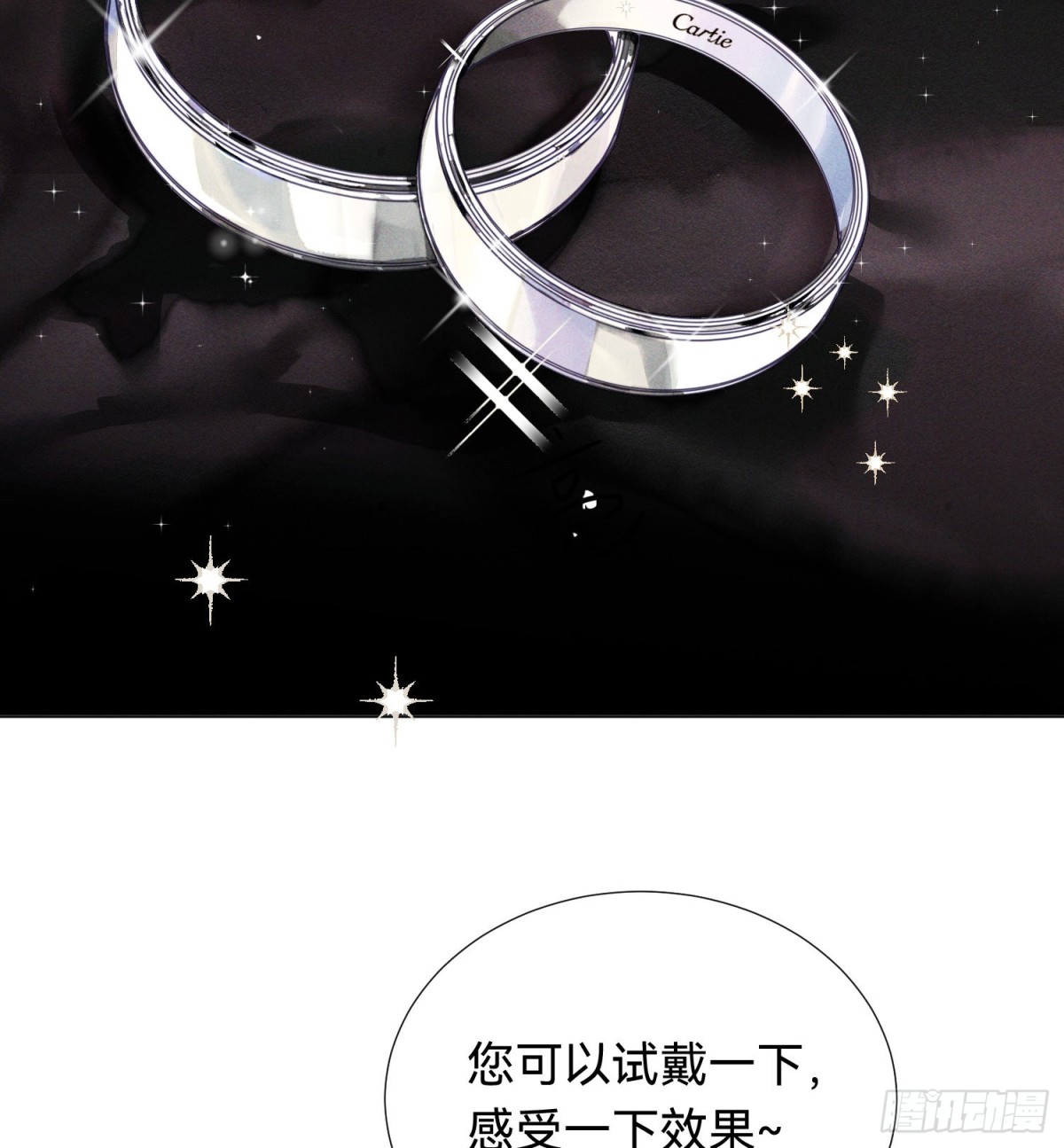 《代号狂信》五子夺算·后编01 第23页