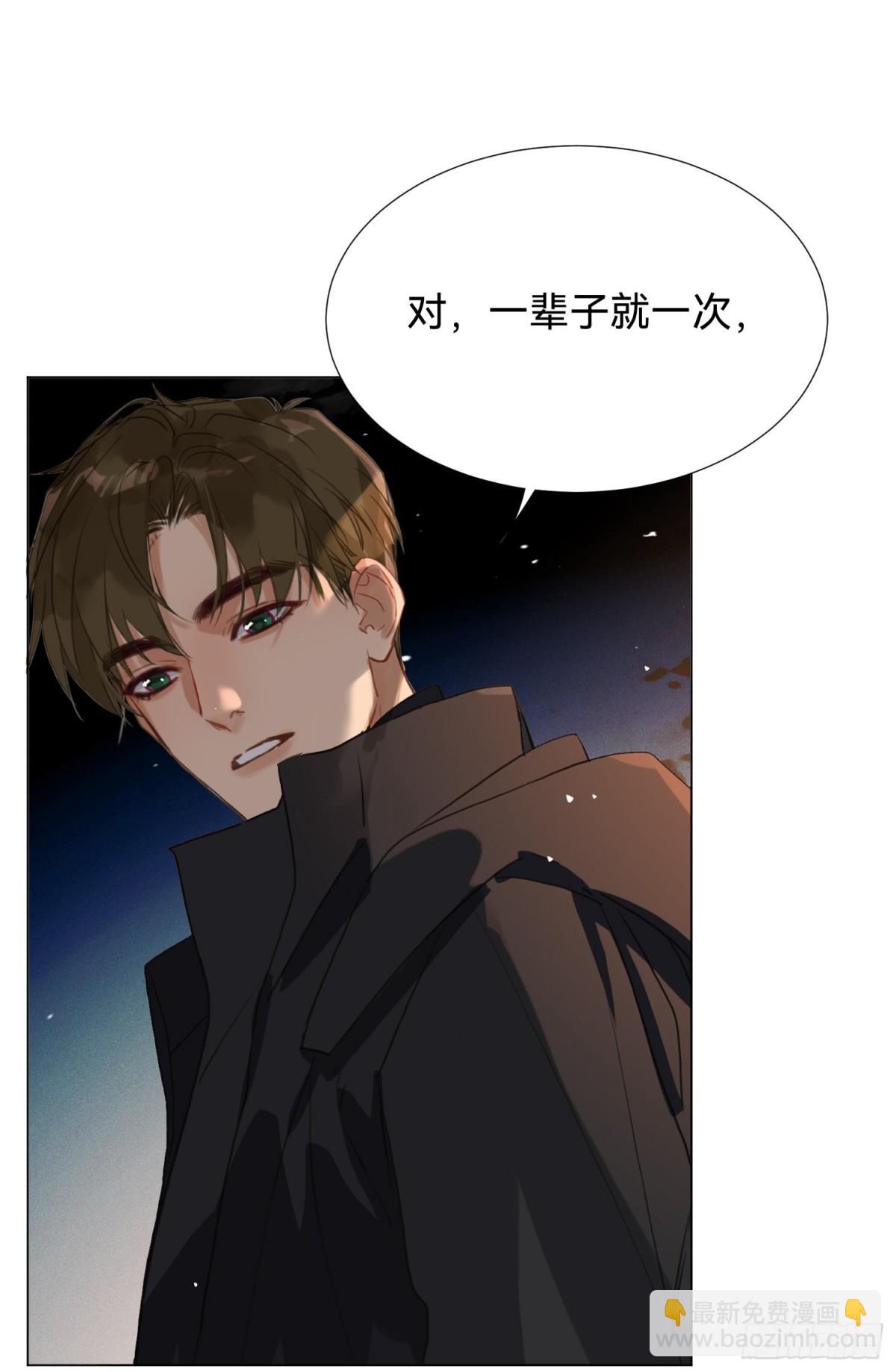 《代号狂信》五子夺算·后编01 第36页