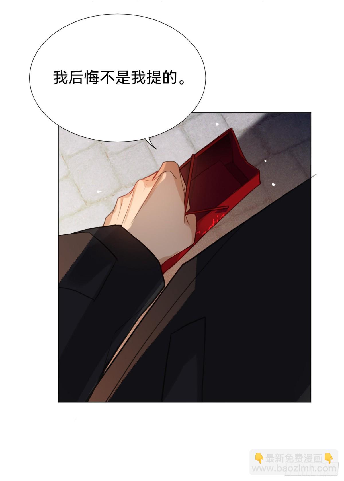 《代号狂信》五子夺算·后编01 第37页