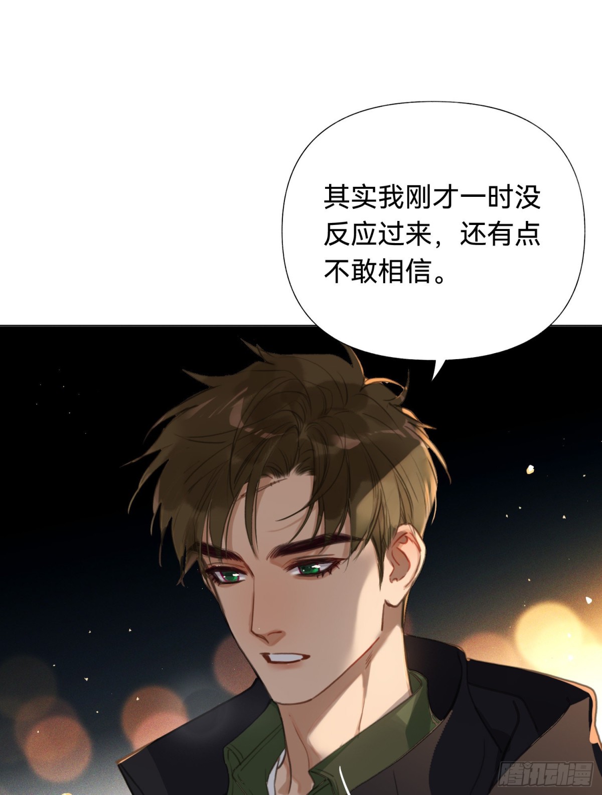 《代号狂信》五子夺算·后编01 第38页