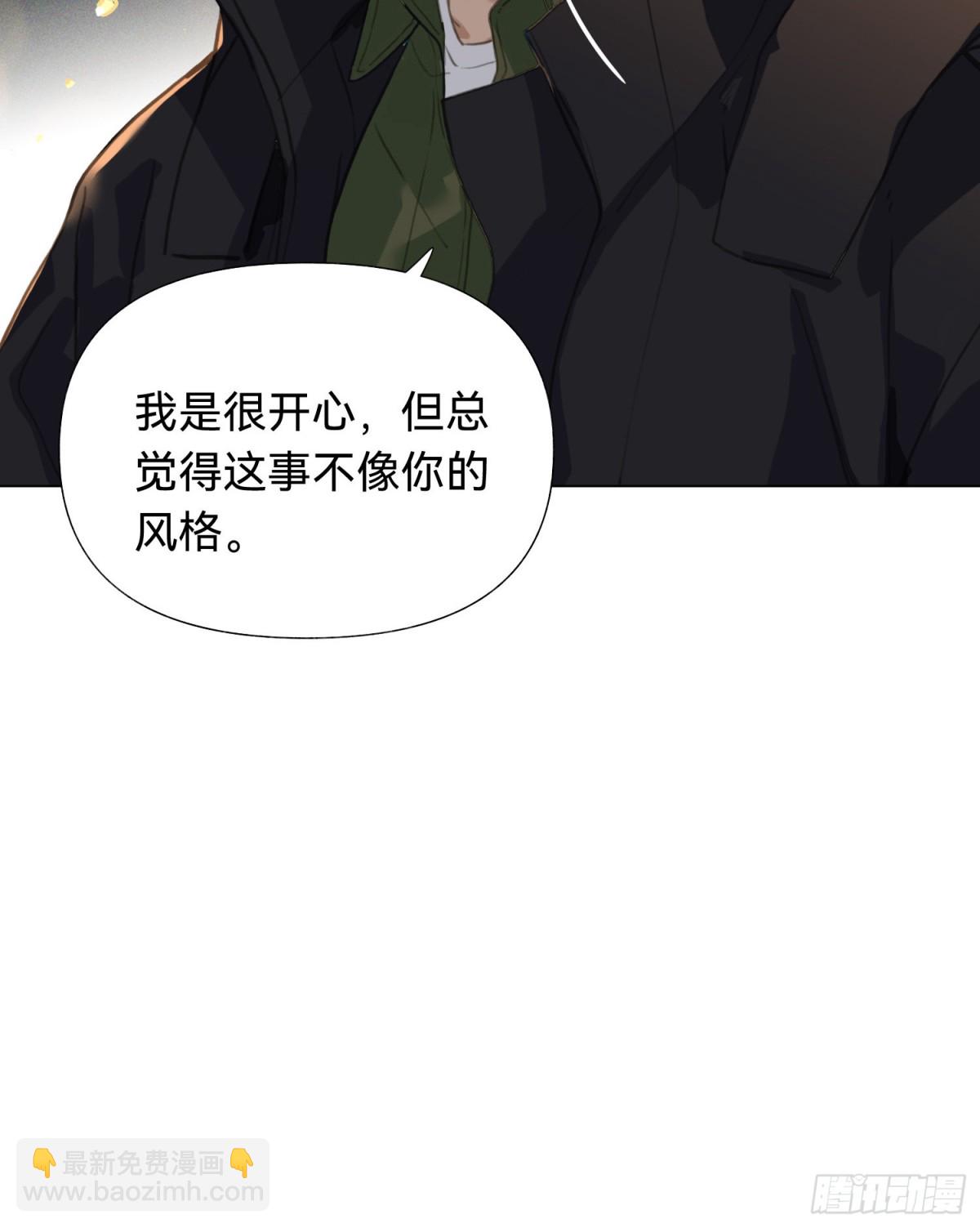 《代号狂信》五子夺算·后编01 第39页