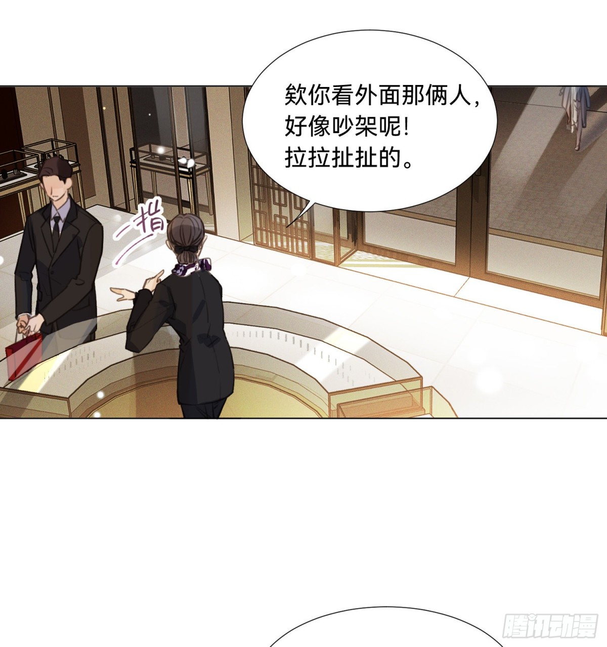 《代号狂信》五子夺算·后编01 第3页