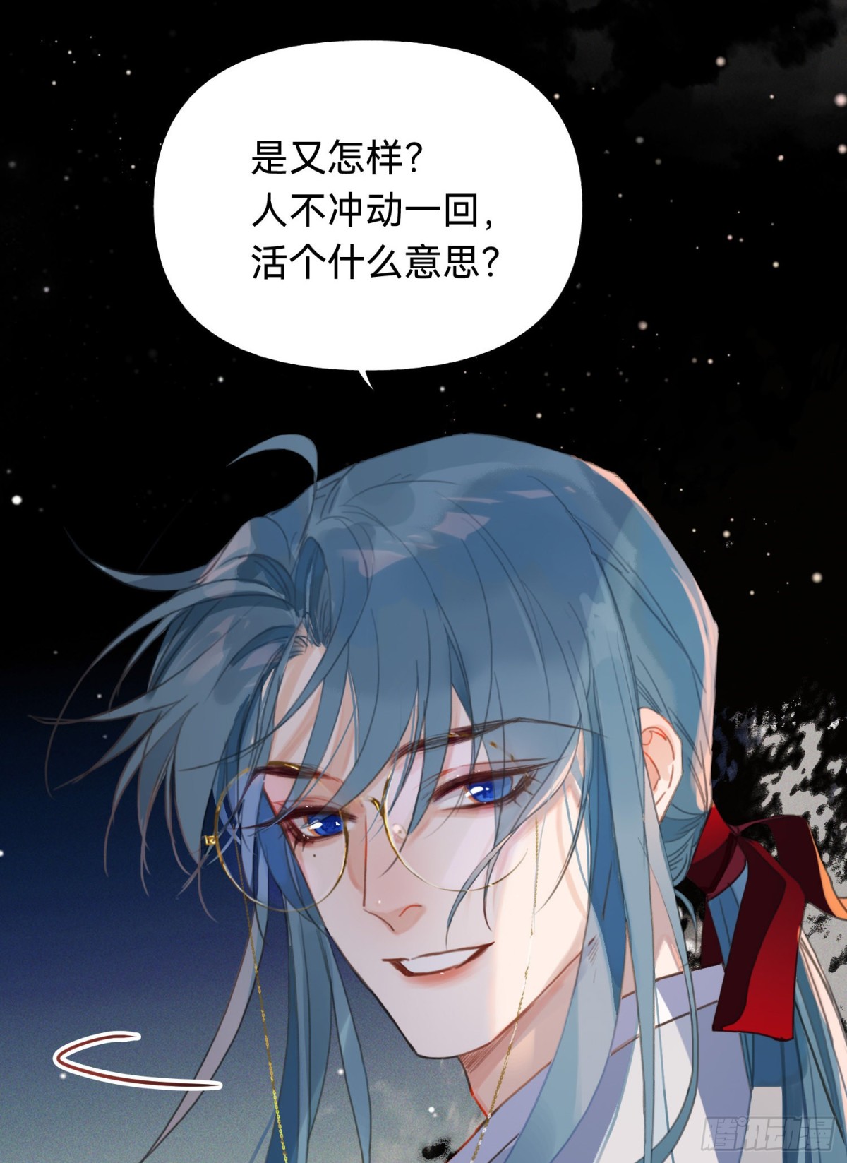 《代号狂信》五子夺算·后编01 第43页