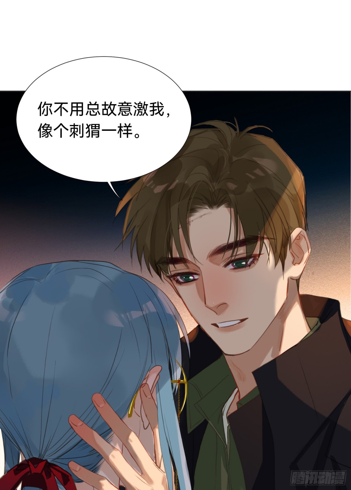 《代号狂信》五子夺算·后编01 第47页