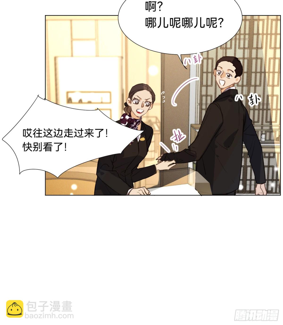 《代号狂信》五子夺算·后编01 第4页