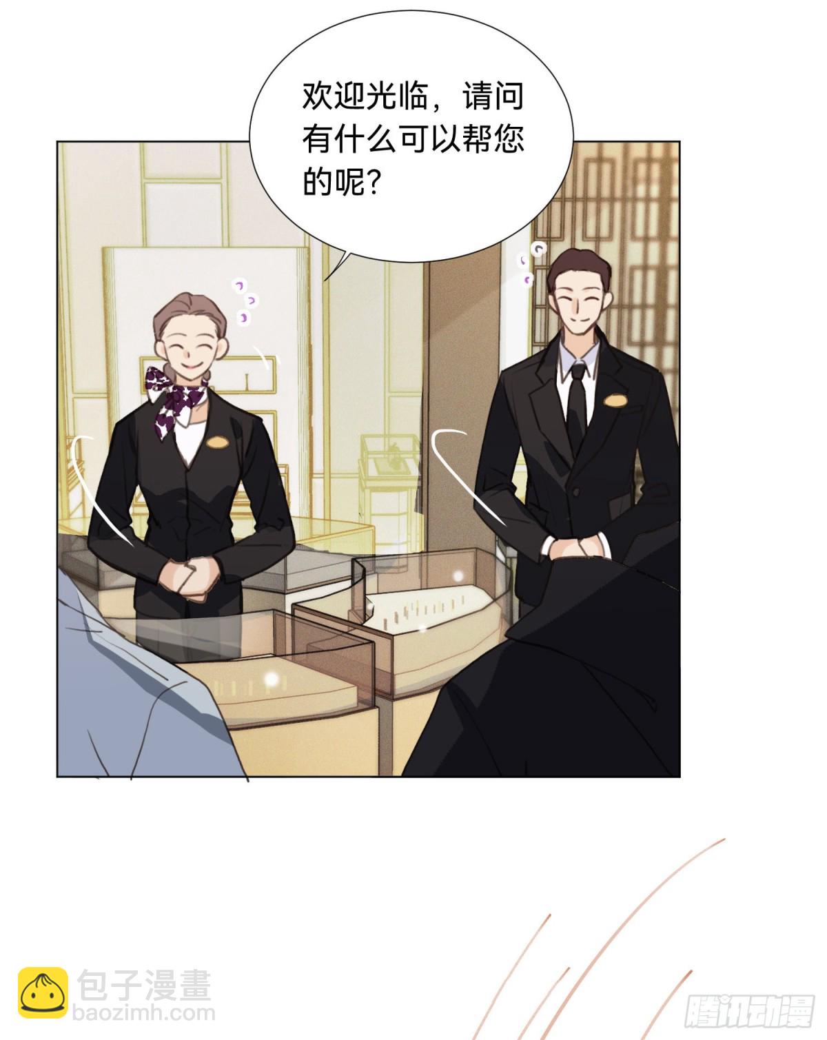 《代号狂信》五子夺算·后编01 第8页