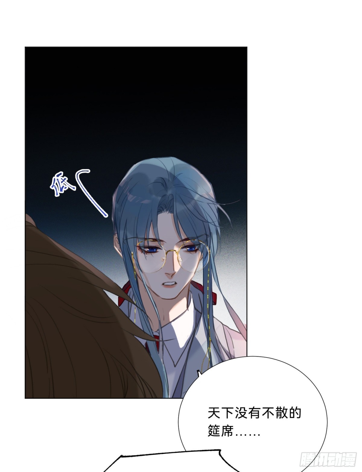 《代号狂信》五子夺算·20 第11页