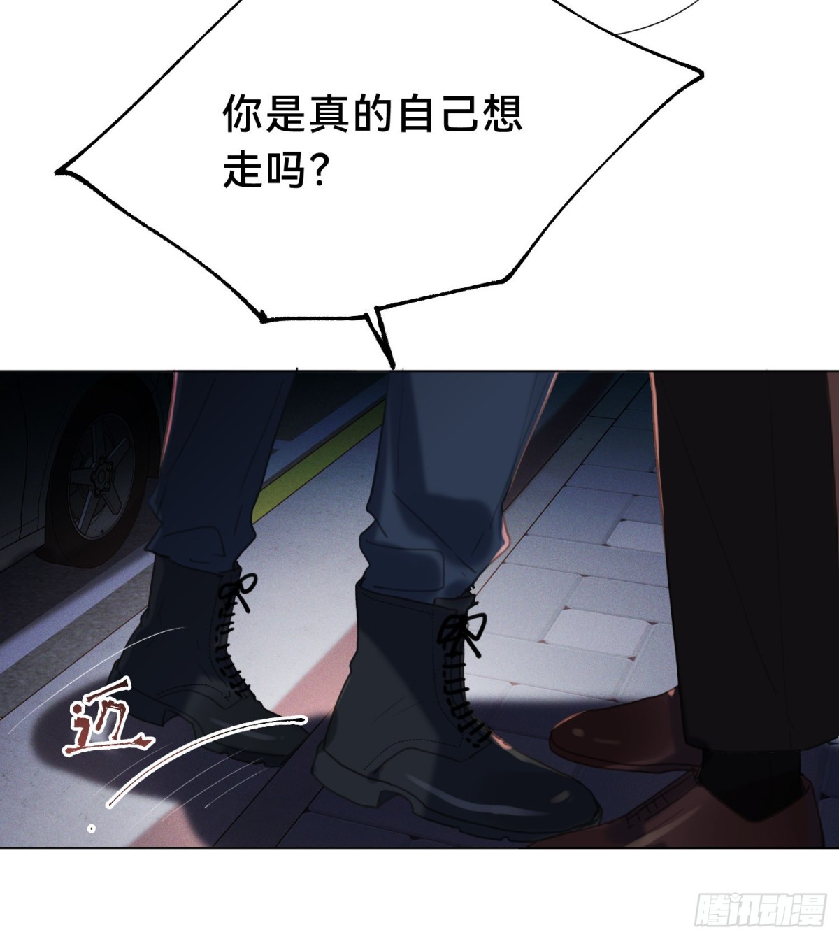 《代号狂信》五子夺算·20 第12页