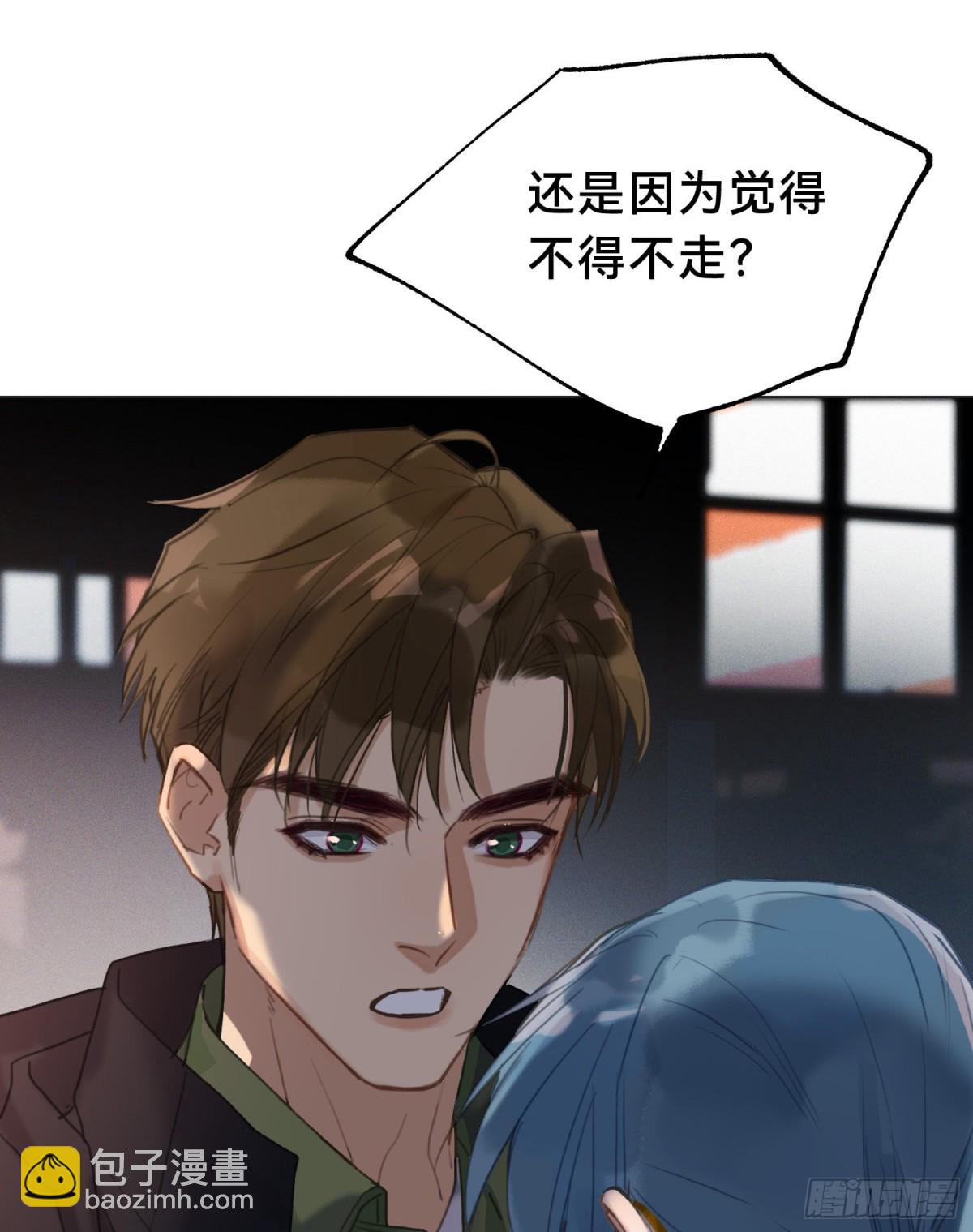 《代号狂信》五子夺算·20 第13页
