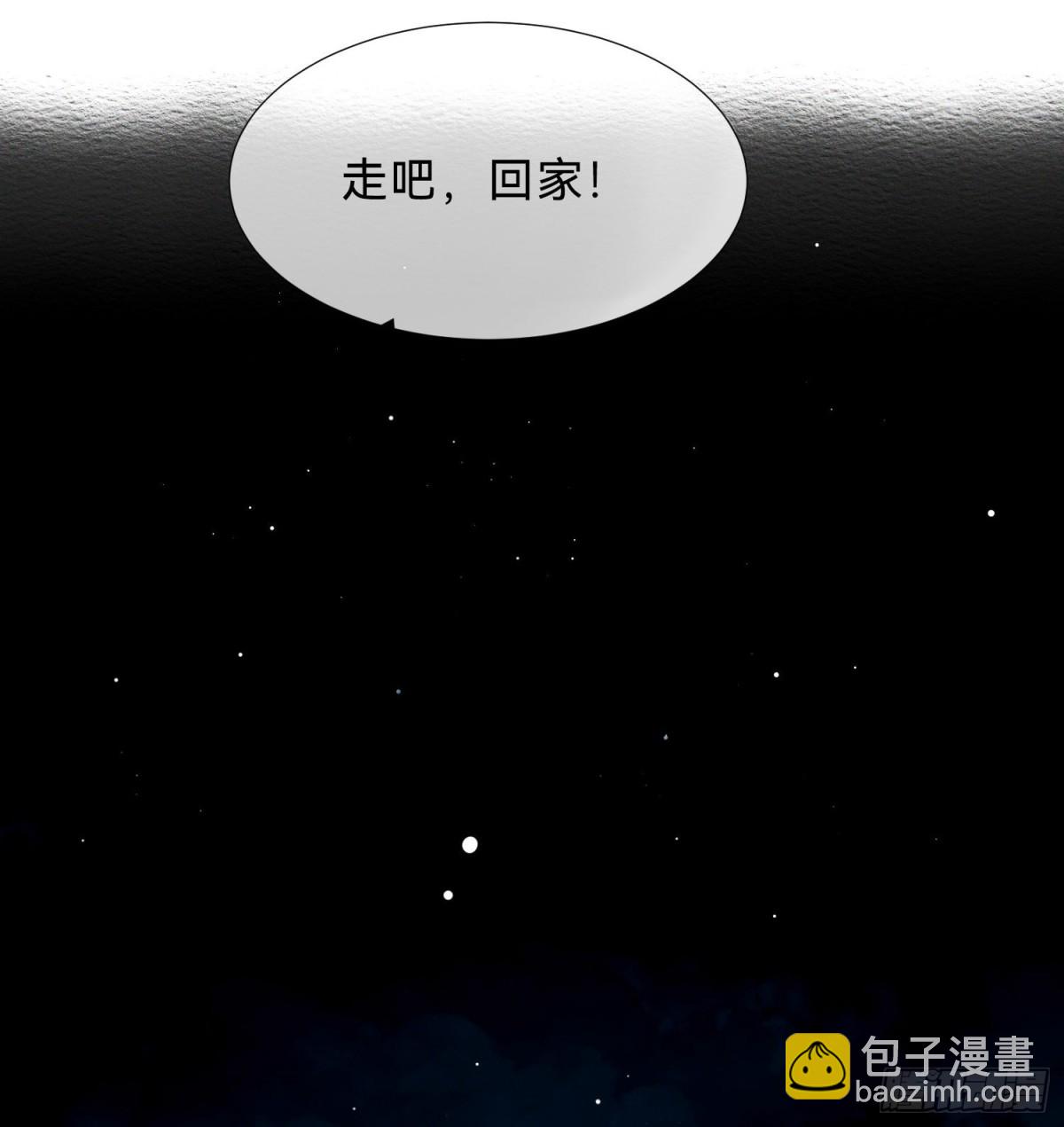 《代号狂信》五子夺算·20 第21页
