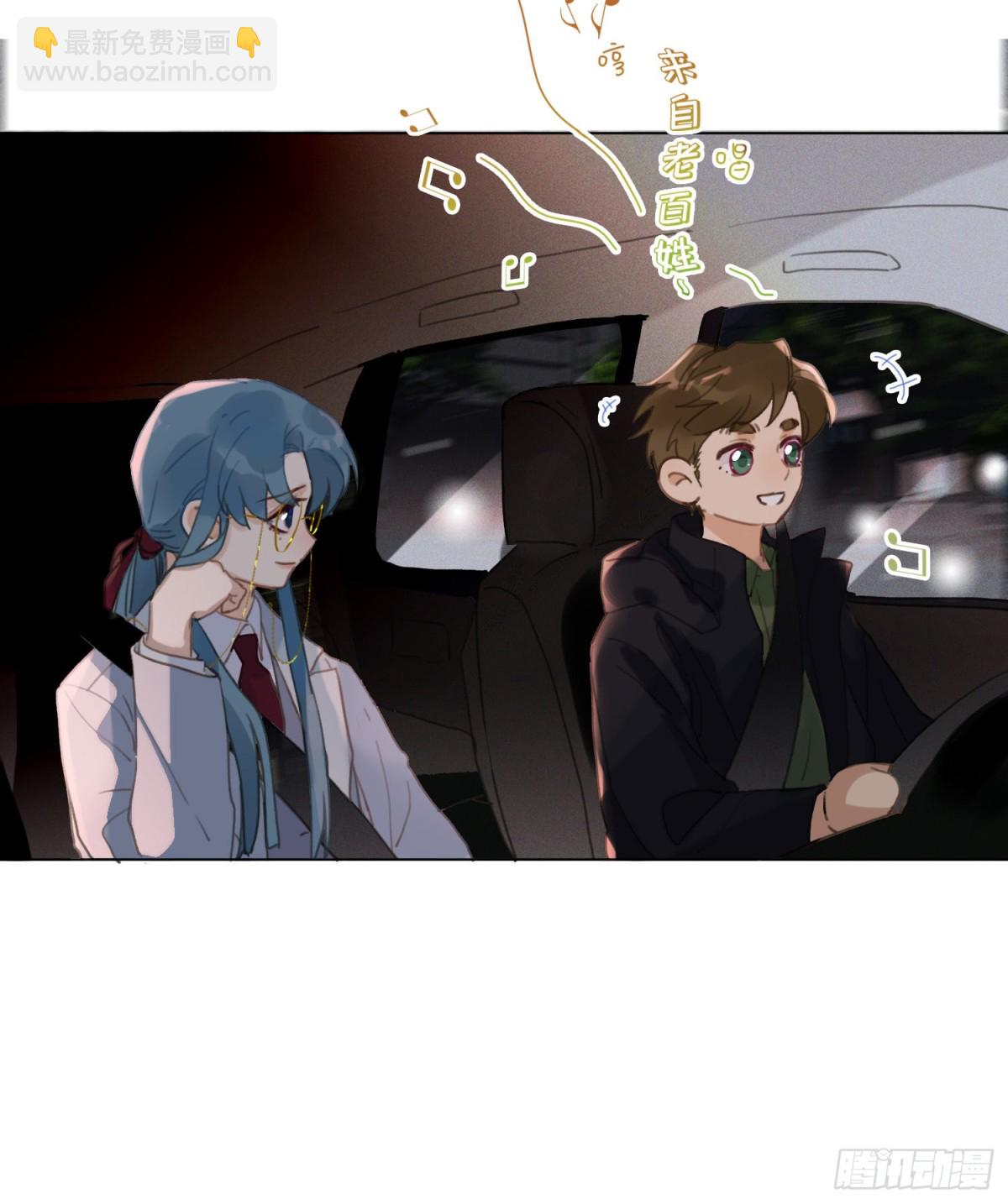 《代号狂信》五子夺算·20 第25页