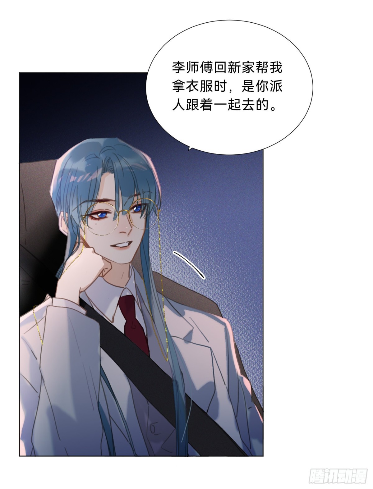 《代号狂信》五子夺算·20 第26页