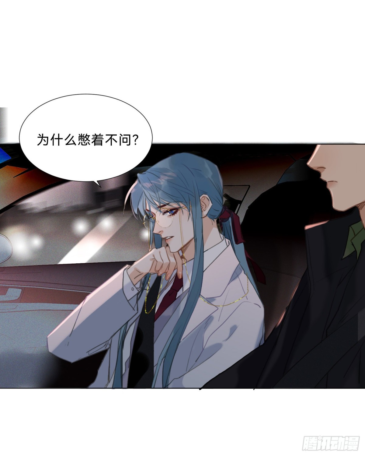《代号狂信》五子夺算·20 第28页