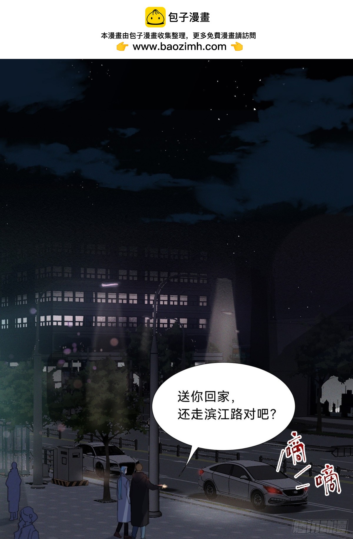 《代号狂信》五子夺算·20 第2页